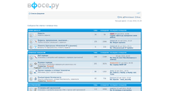 Desktop Screenshot of forum.vfose.ru